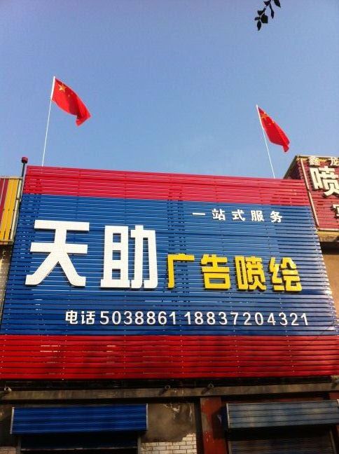 熱烈慶祝本公司網站開通！